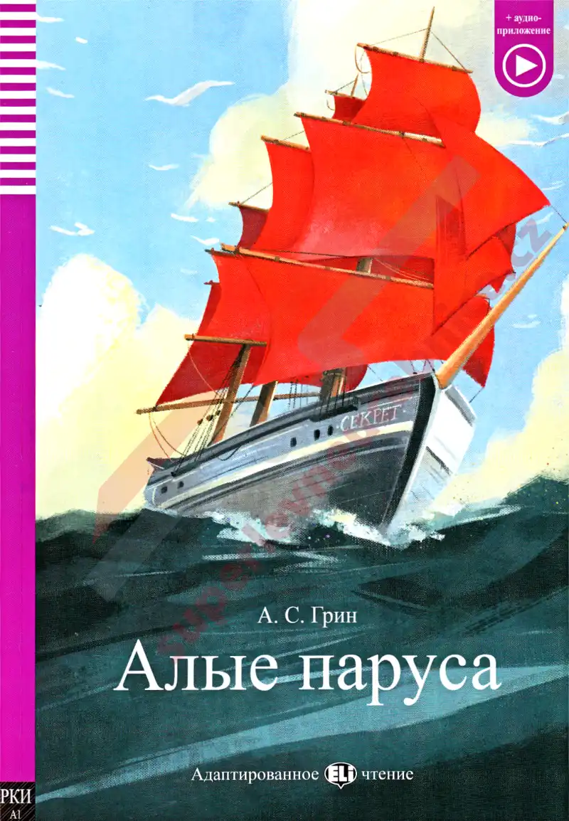 Алые паруса – Alye parusa - četba v ruštině s poslechem