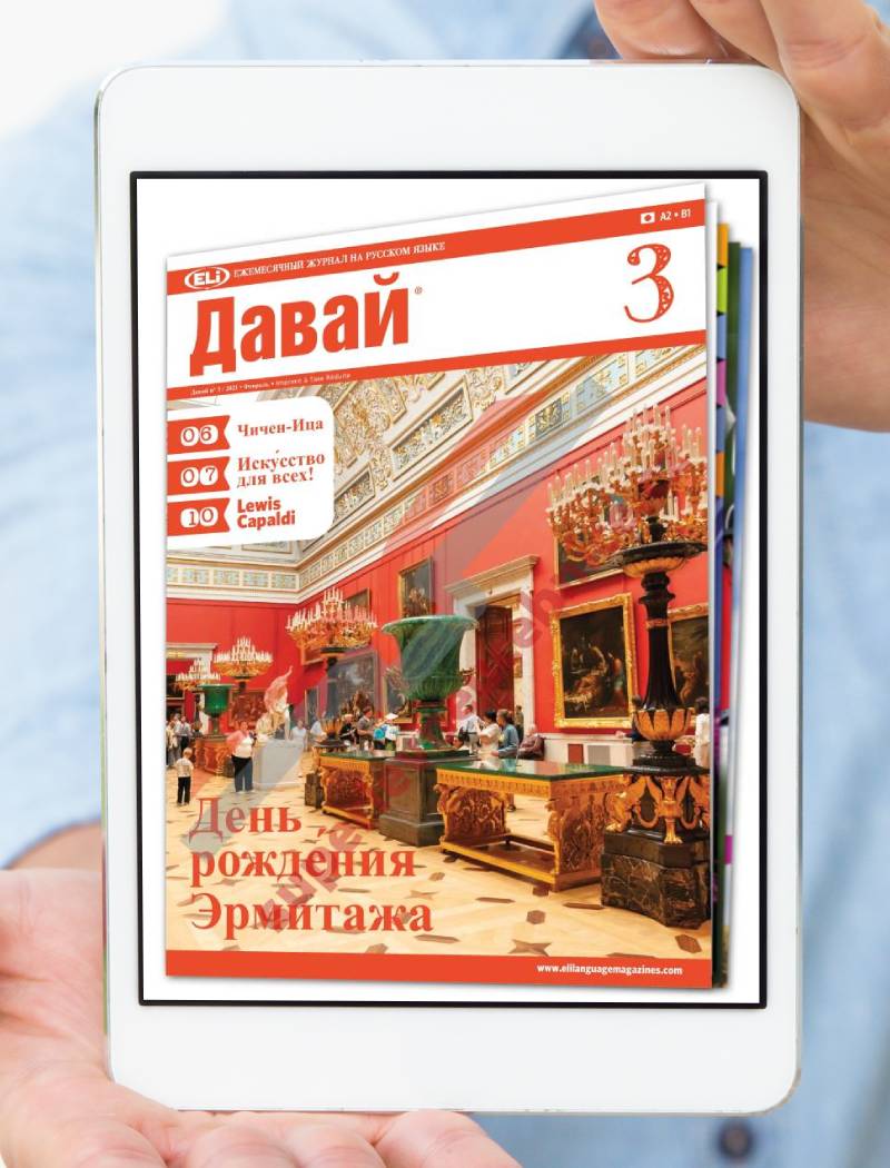 PDF časopis pro výuku ruštiny &#1076;&#1072;&#1074;&#1072;&#1081; (Davai), předplatné 2021-22
