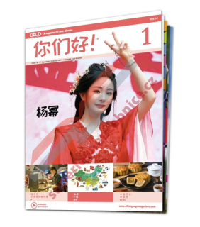 Tištěný časopis pro výuku čínštiny Nimen Hao! A1-A2, předplatné 2023-24
